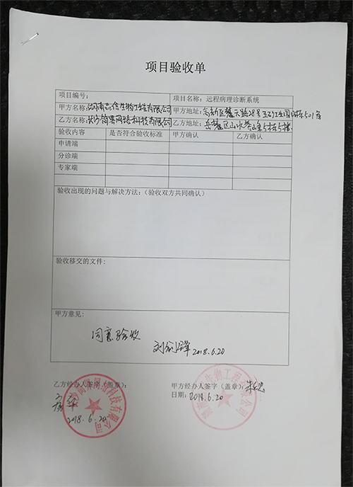 品信生物远程病理诊断系统|长沙网站设计(jì)|长沙手(shǒu)机网站|长沙软件公司|湖南软件开发(fā)|长沙软件定制(zhì)|长沙软件开发|长(zhǎng)沙微信小程序|长沙网络公(gōng)司|长沙软件外包公司|长沙竞价托管