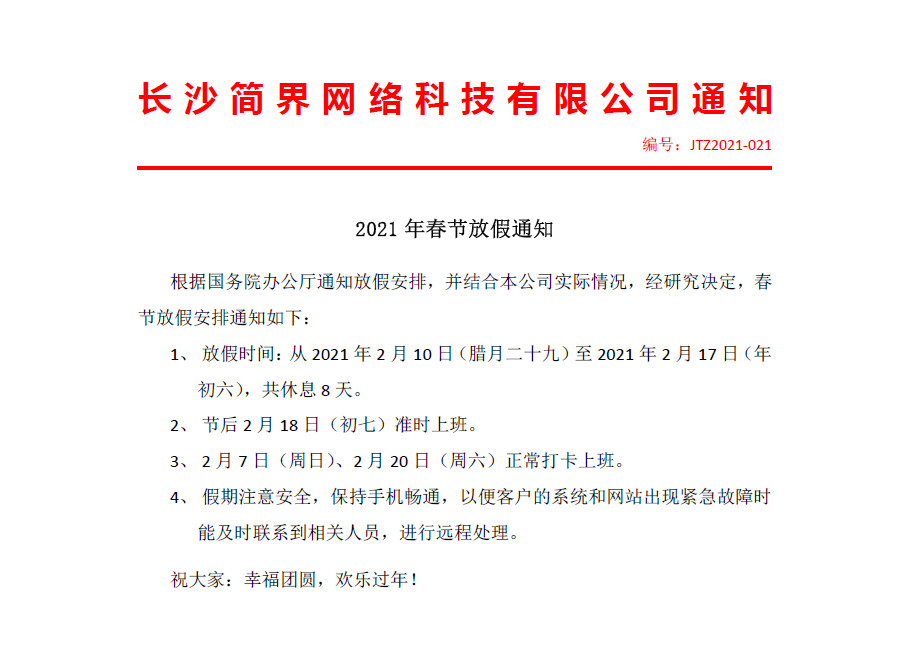 长(zhǎng)沙(shā)网站设计(jì),长(zhǎng)沙网站制作-乐鱼手机站入口和简界科技 长沙网站设计(jì),长沙网站制(zhì)作-简(jiǎn)界科技